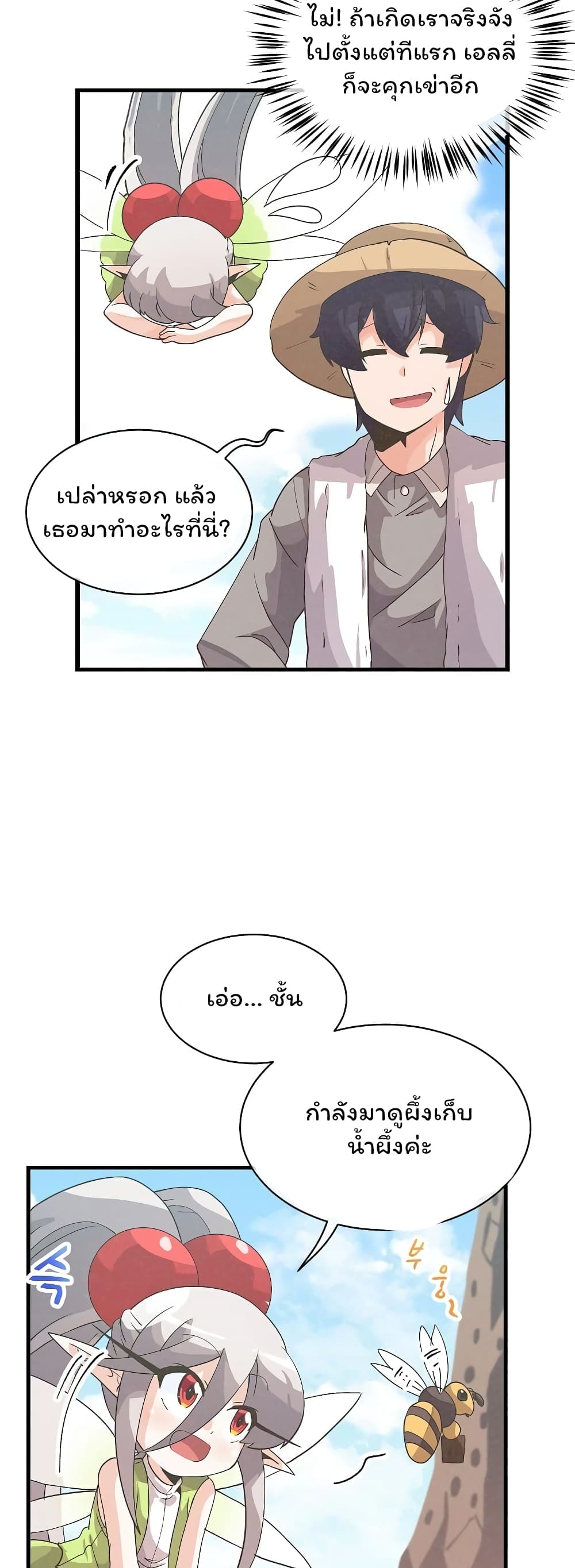 อ่านมังงะใหม่ ก่อนใคร สปีดมังงะ speed-manga.com