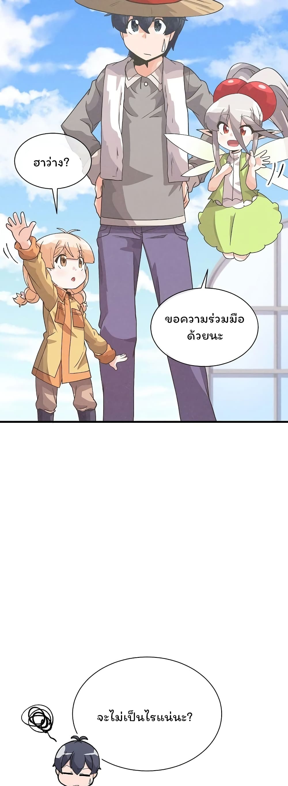 อ่านมังงะใหม่ ก่อนใคร สปีดมังงะ speed-manga.com