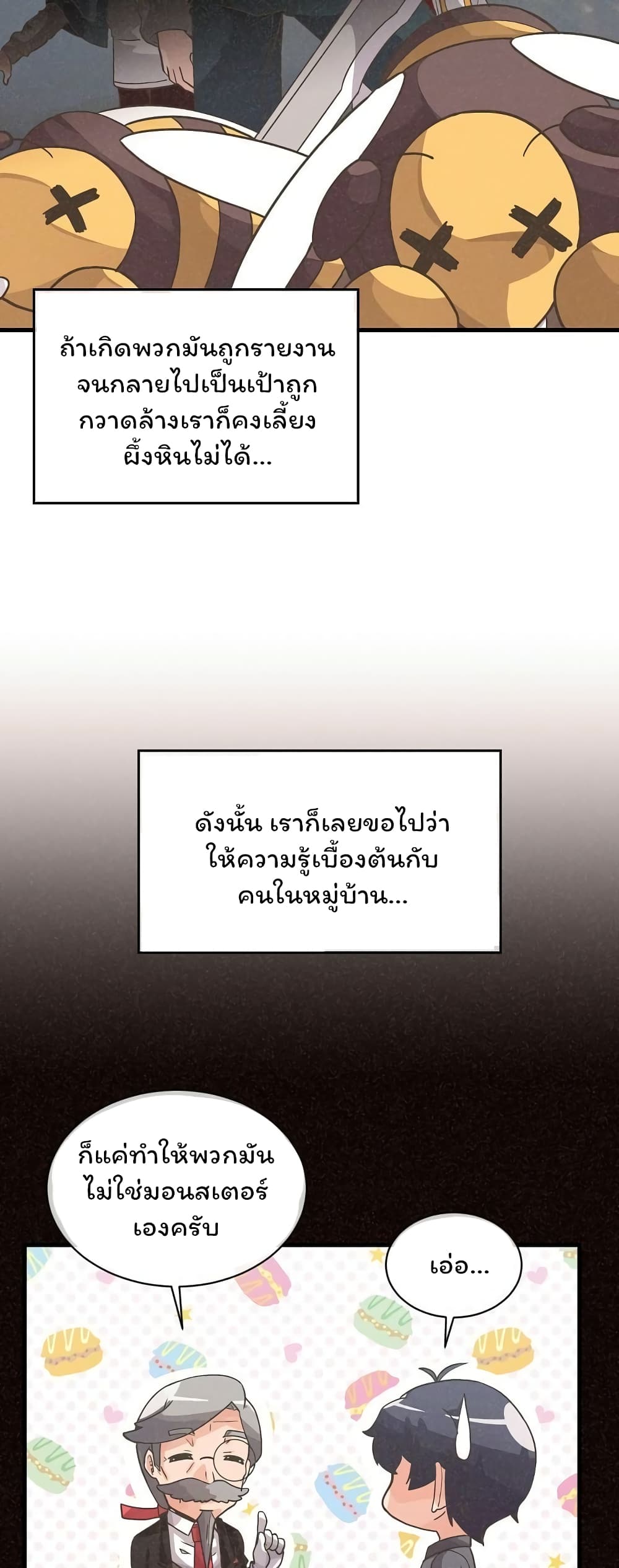 อ่านมังงะใหม่ ก่อนใคร สปีดมังงะ speed-manga.com