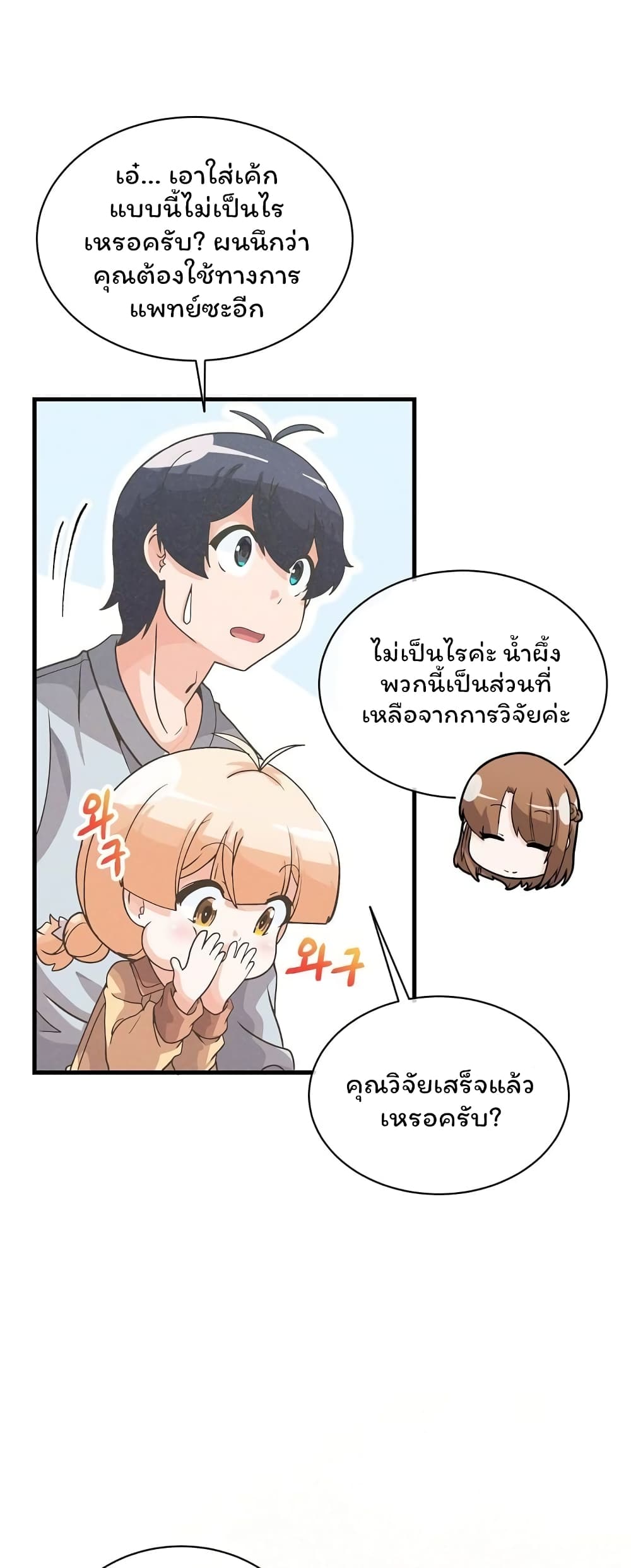 อ่านมังงะใหม่ ก่อนใคร สปีดมังงะ speed-manga.com