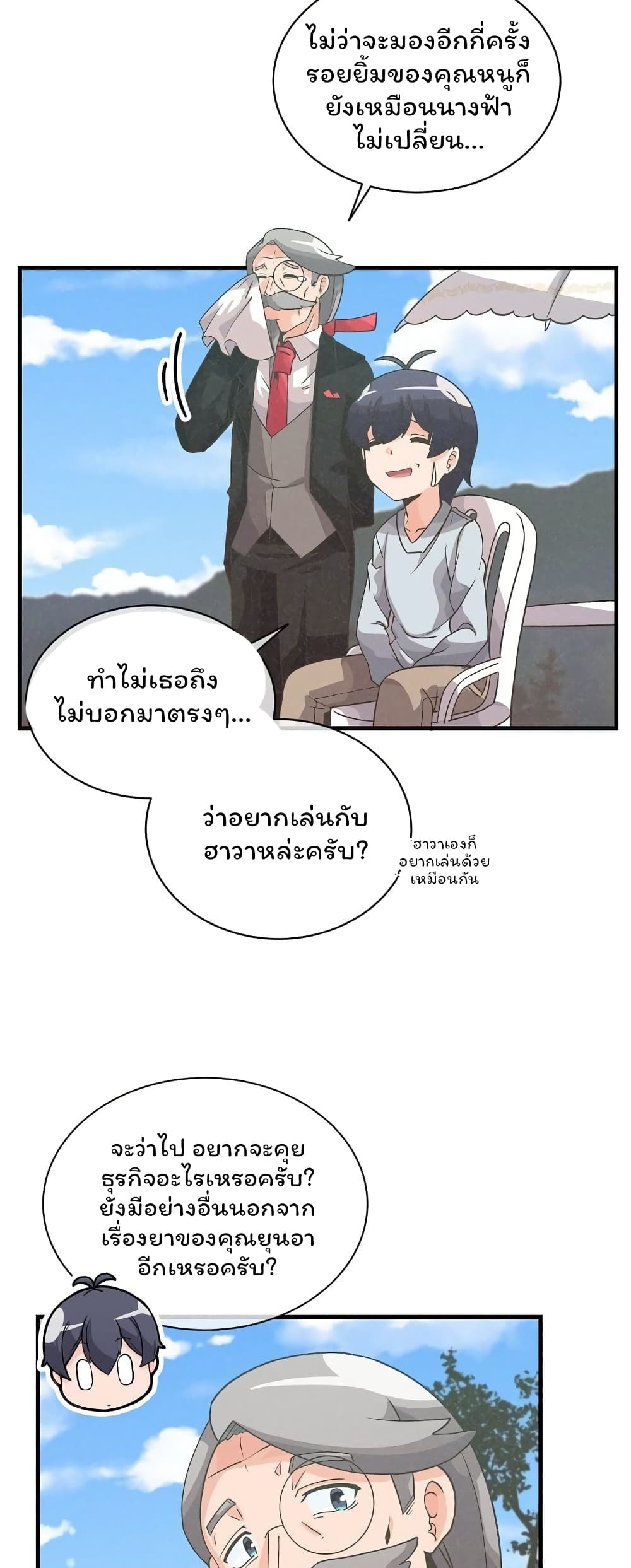 อ่านมังงะใหม่ ก่อนใคร สปีดมังงะ speed-manga.com