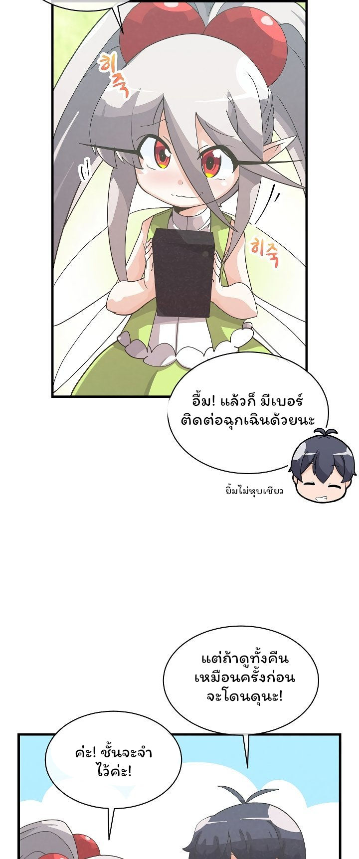 อ่านมังงะใหม่ ก่อนใคร สปีดมังงะ speed-manga.com