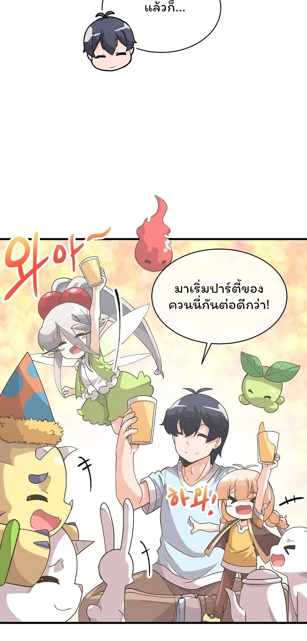 อ่านมังงะใหม่ ก่อนใคร สปีดมังงะ speed-manga.com