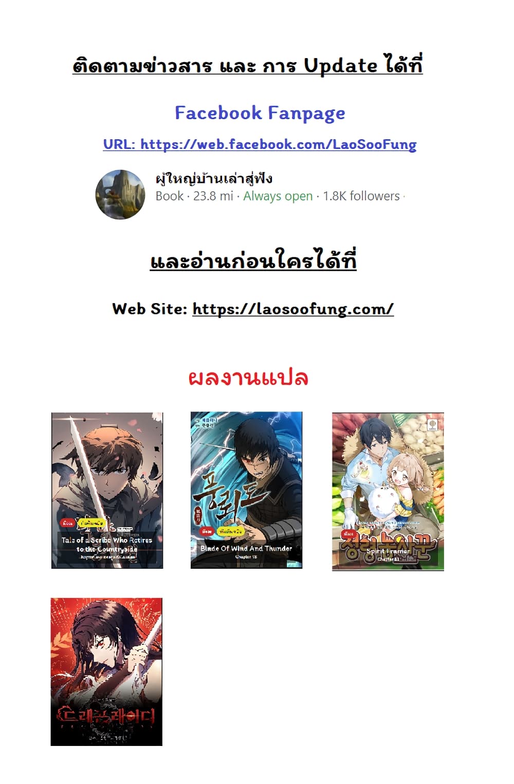 อ่านมังงะใหม่ ก่อนใคร สปีดมังงะ speed-manga.com