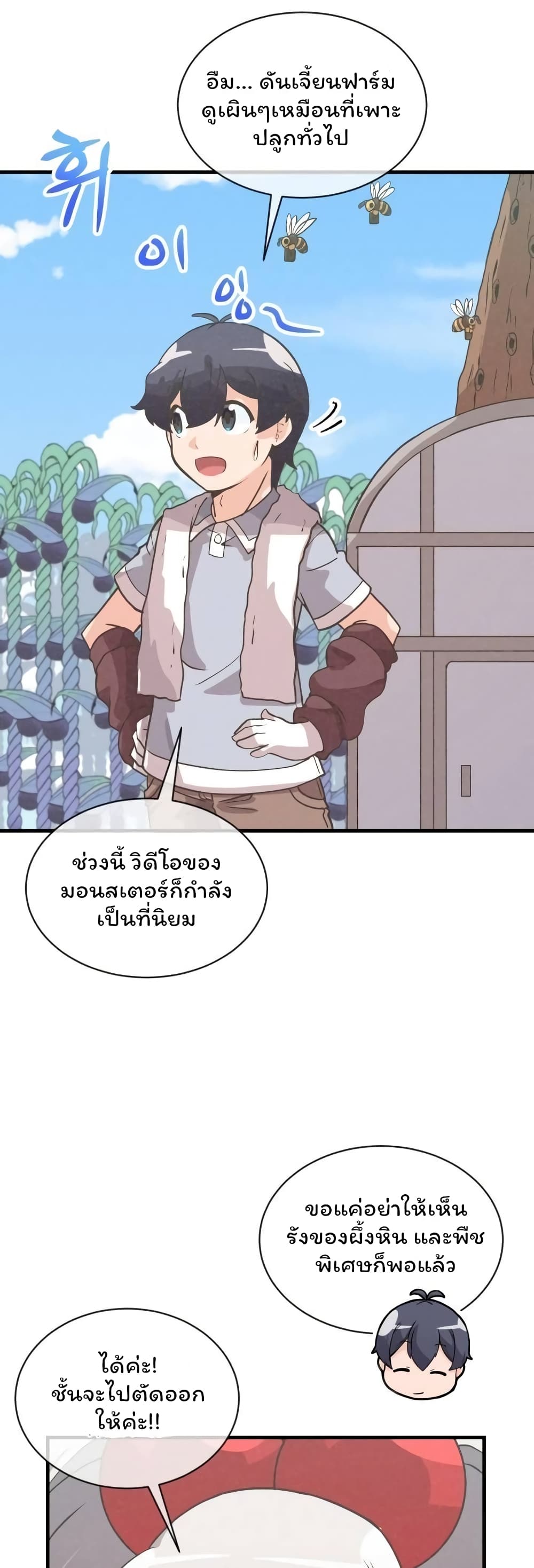 อ่านมังงะใหม่ ก่อนใคร สปีดมังงะ speed-manga.com