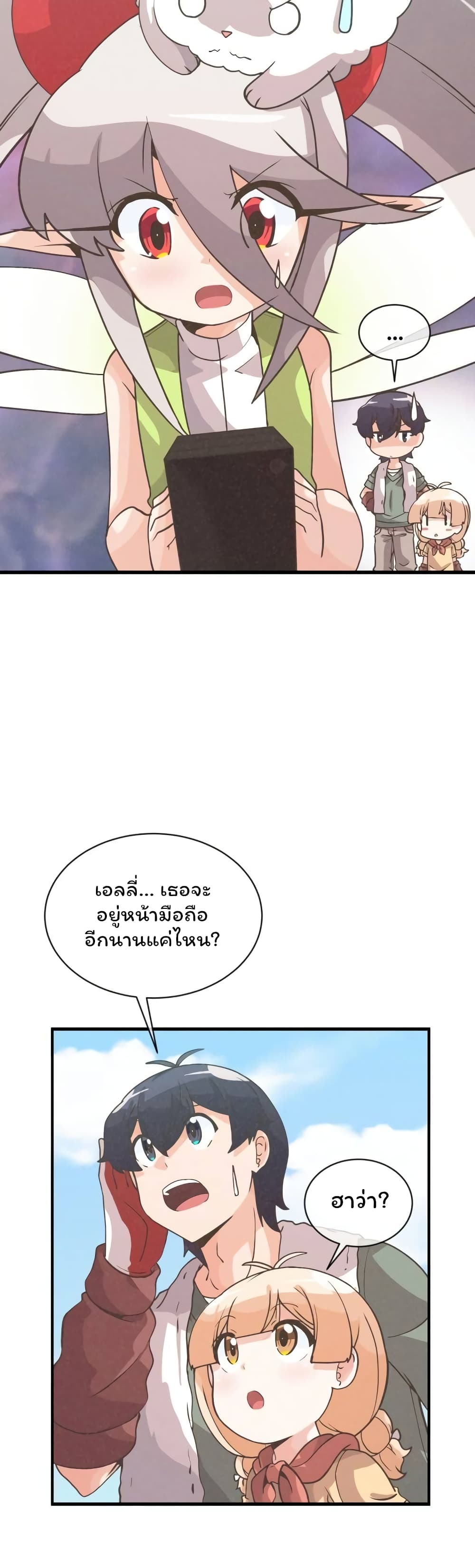 อ่านมังงะใหม่ ก่อนใคร สปีดมังงะ speed-manga.com