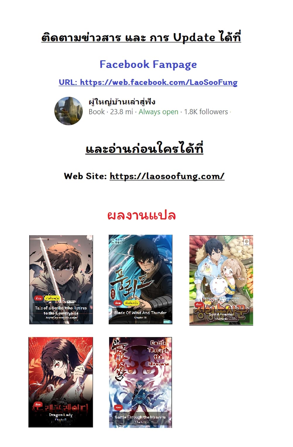 อ่านมังงะใหม่ ก่อนใคร สปีดมังงะ speed-manga.com