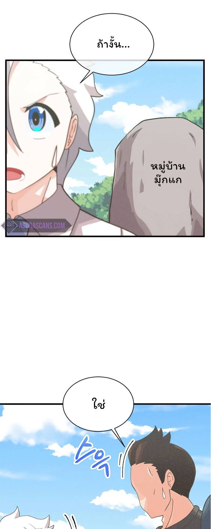 อ่านมังงะใหม่ ก่อนใคร สปีดมังงะ speed-manga.com