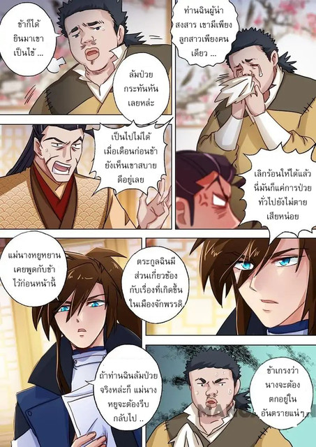 อ่านมังงะใหม่ ก่อนใคร สปีดมังงะ speed-manga.com