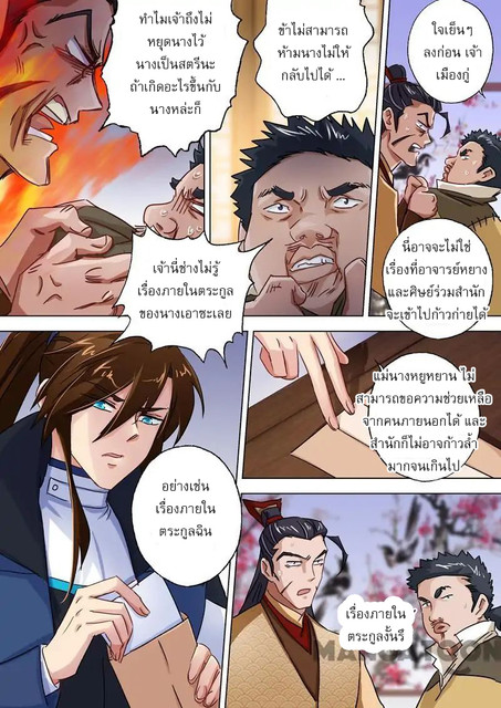 อ่านมังงะใหม่ ก่อนใคร สปีดมังงะ speed-manga.com