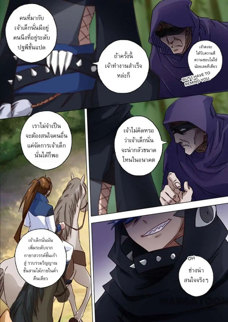 อ่านมังงะใหม่ ก่อนใคร สปีดมังงะ speed-manga.com