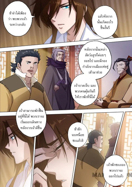 อ่านมังงะใหม่ ก่อนใคร สปีดมังงะ speed-manga.com