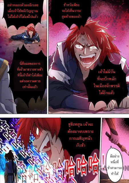 อ่านมังงะใหม่ ก่อนใคร สปีดมังงะ speed-manga.com