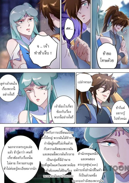 อ่านมังงะใหม่ ก่อนใคร สปีดมังงะ speed-manga.com