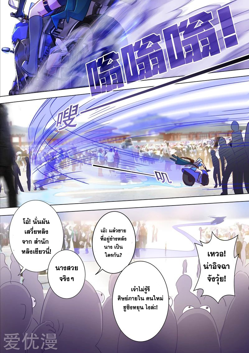 อ่านมังงะใหม่ ก่อนใคร สปีดมังงะ speed-manga.com