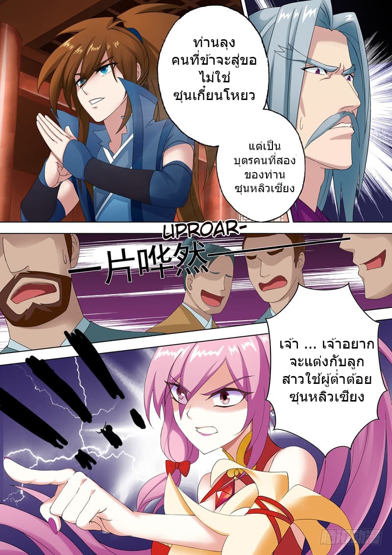 อ่านมังงะใหม่ ก่อนใคร สปีดมังงะ speed-manga.com