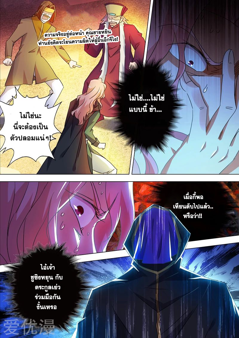 อ่านมังงะใหม่ ก่อนใคร สปีดมังงะ speed-manga.com