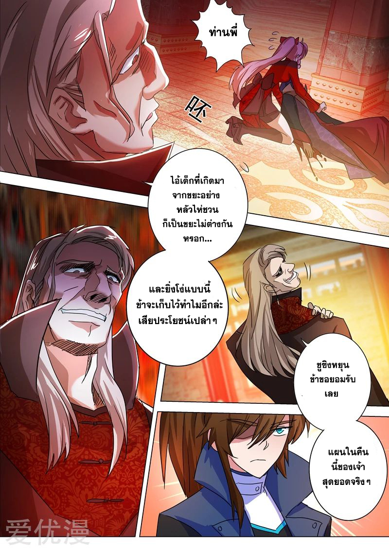 อ่านมังงะใหม่ ก่อนใคร สปีดมังงะ speed-manga.com