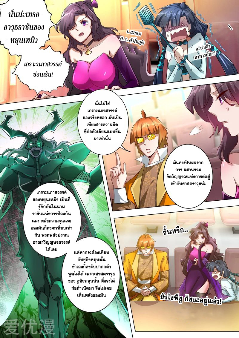 อ่านมังงะใหม่ ก่อนใคร สปีดมังงะ speed-manga.com