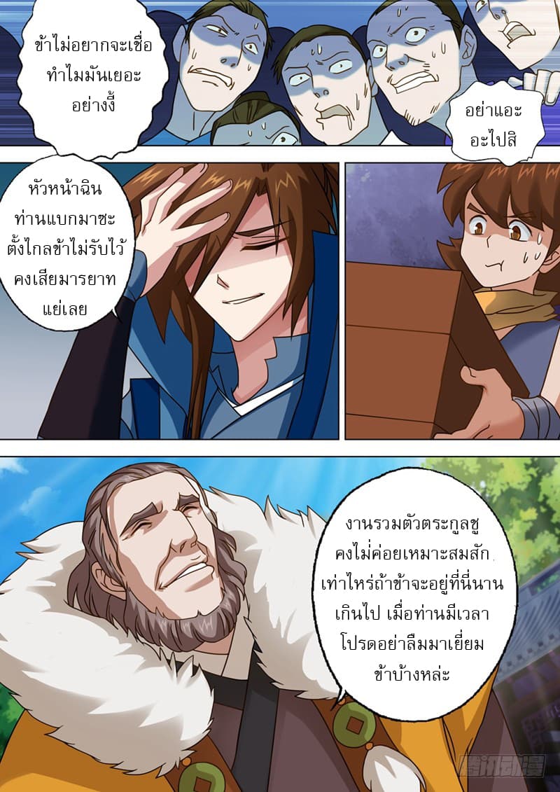 อ่านมังงะใหม่ ก่อนใคร สปีดมังงะ speed-manga.com