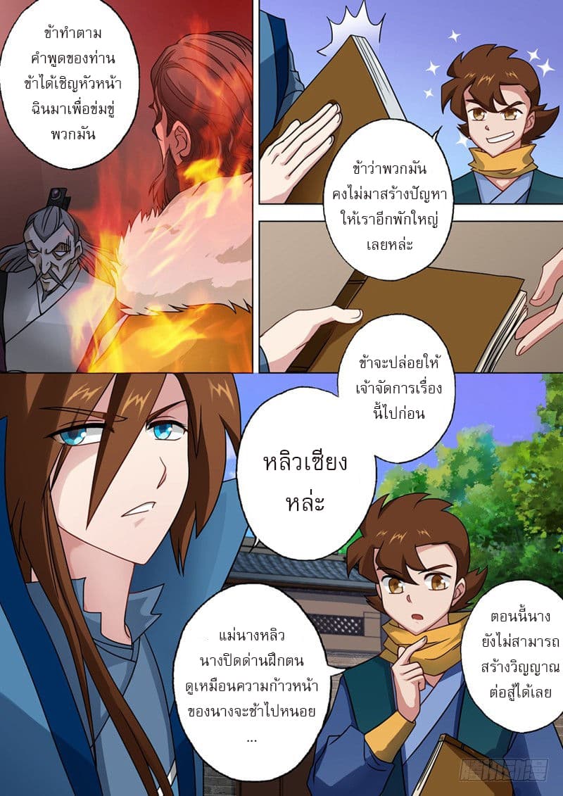 อ่านมังงะใหม่ ก่อนใคร สปีดมังงะ speed-manga.com