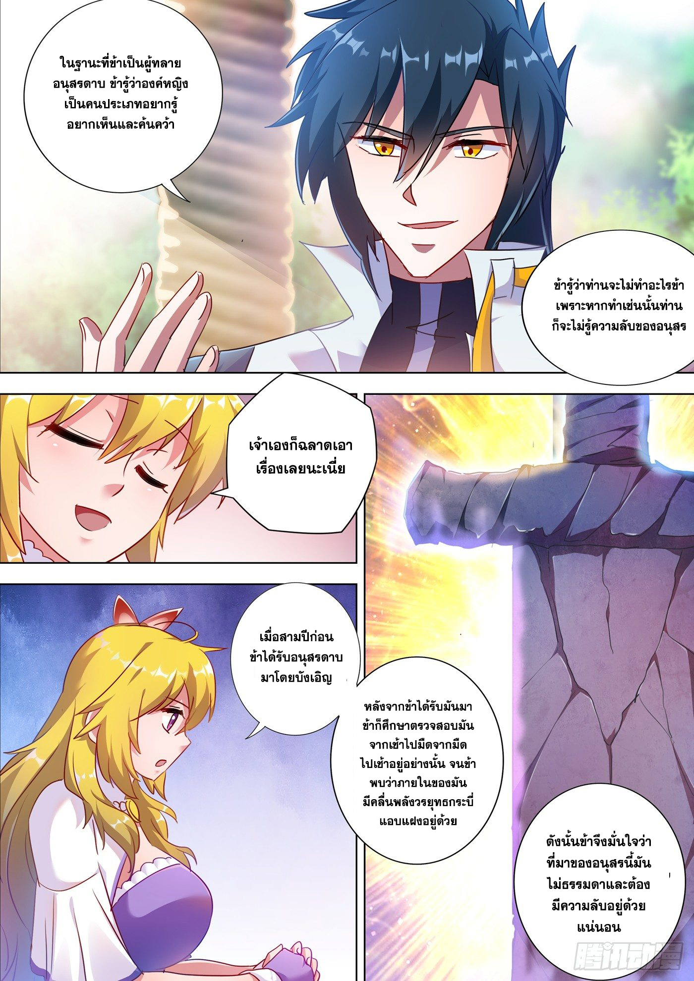 อ่านมังงะใหม่ ก่อนใคร สปีดมังงะ speed-manga.com