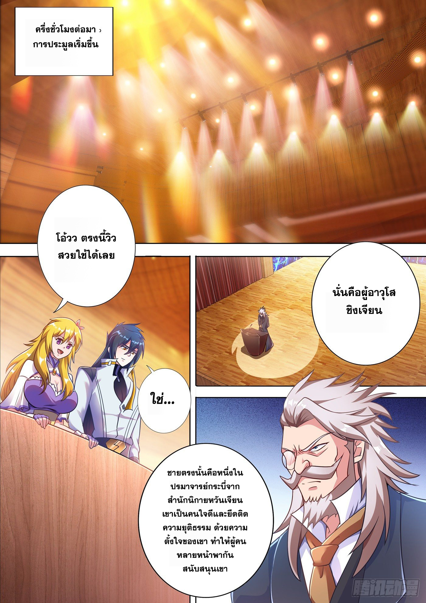 อ่านมังงะใหม่ ก่อนใคร สปีดมังงะ speed-manga.com