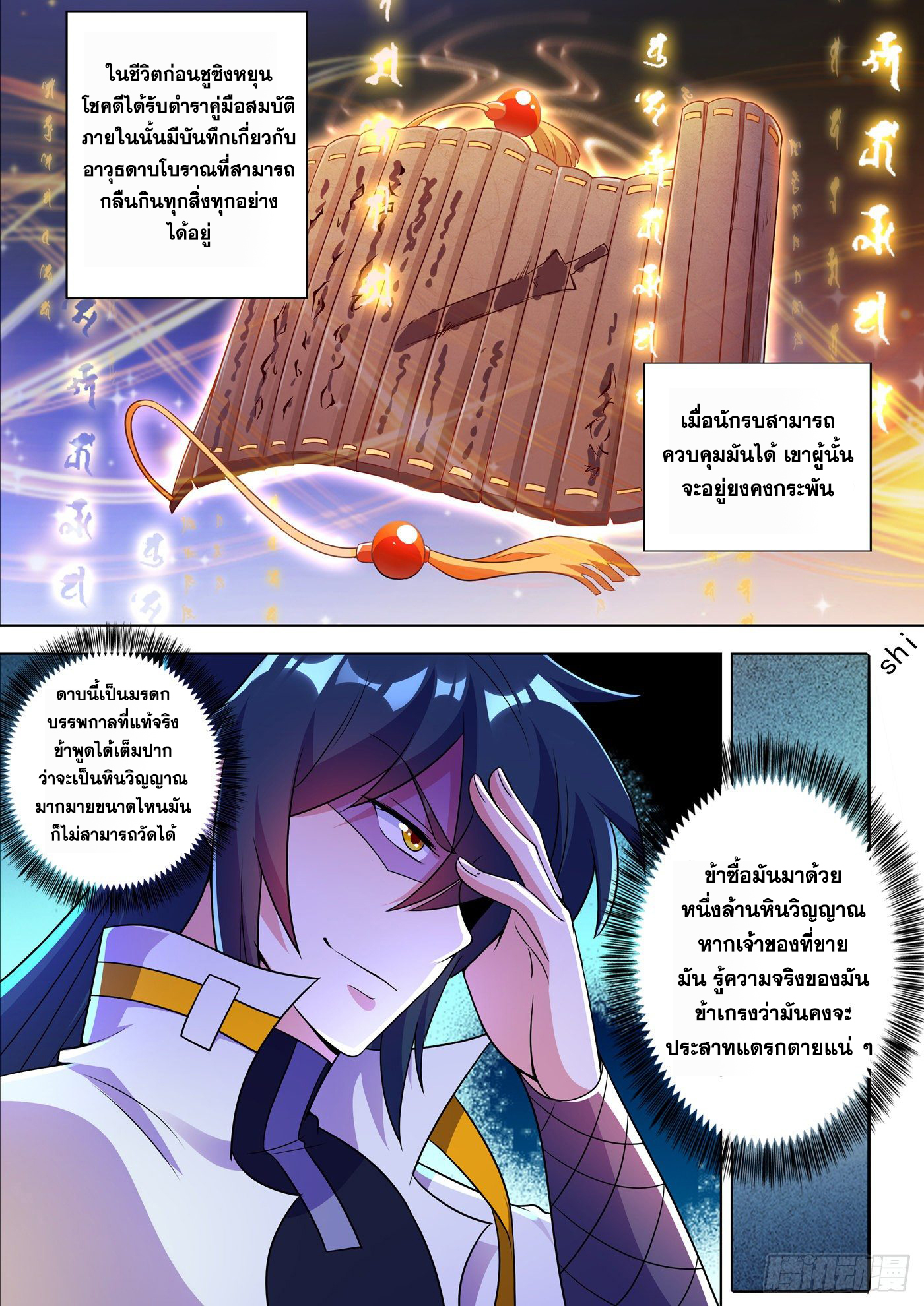 อ่านมังงะใหม่ ก่อนใคร สปีดมังงะ speed-manga.com