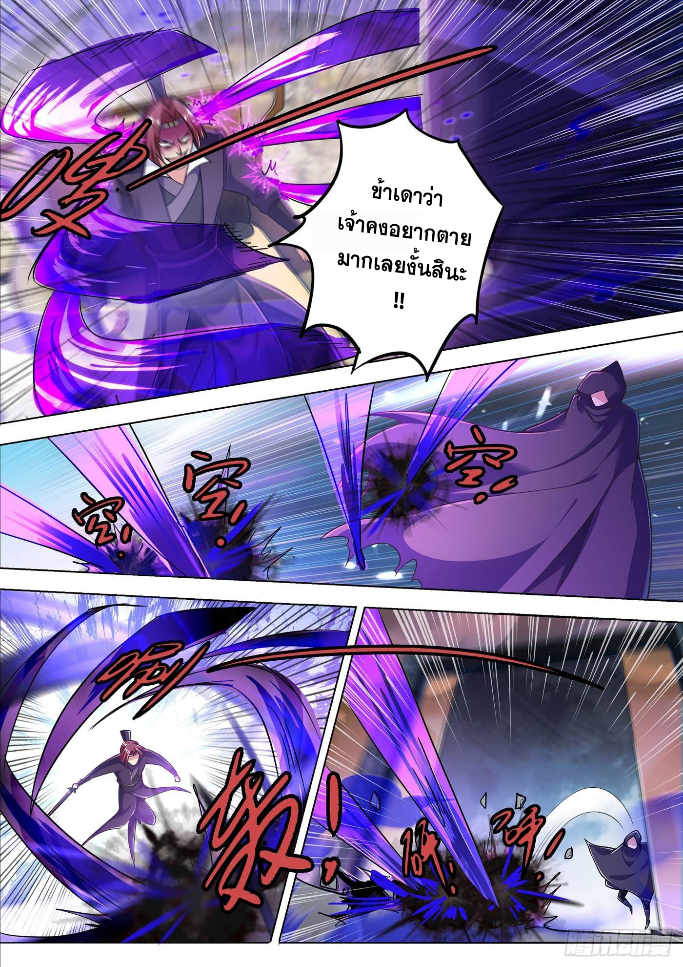 อ่านมังงะใหม่ ก่อนใคร สปีดมังงะ speed-manga.com