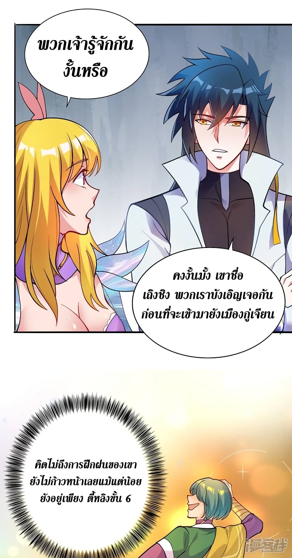 อ่านมังงะใหม่ ก่อนใคร สปีดมังงะ speed-manga.com