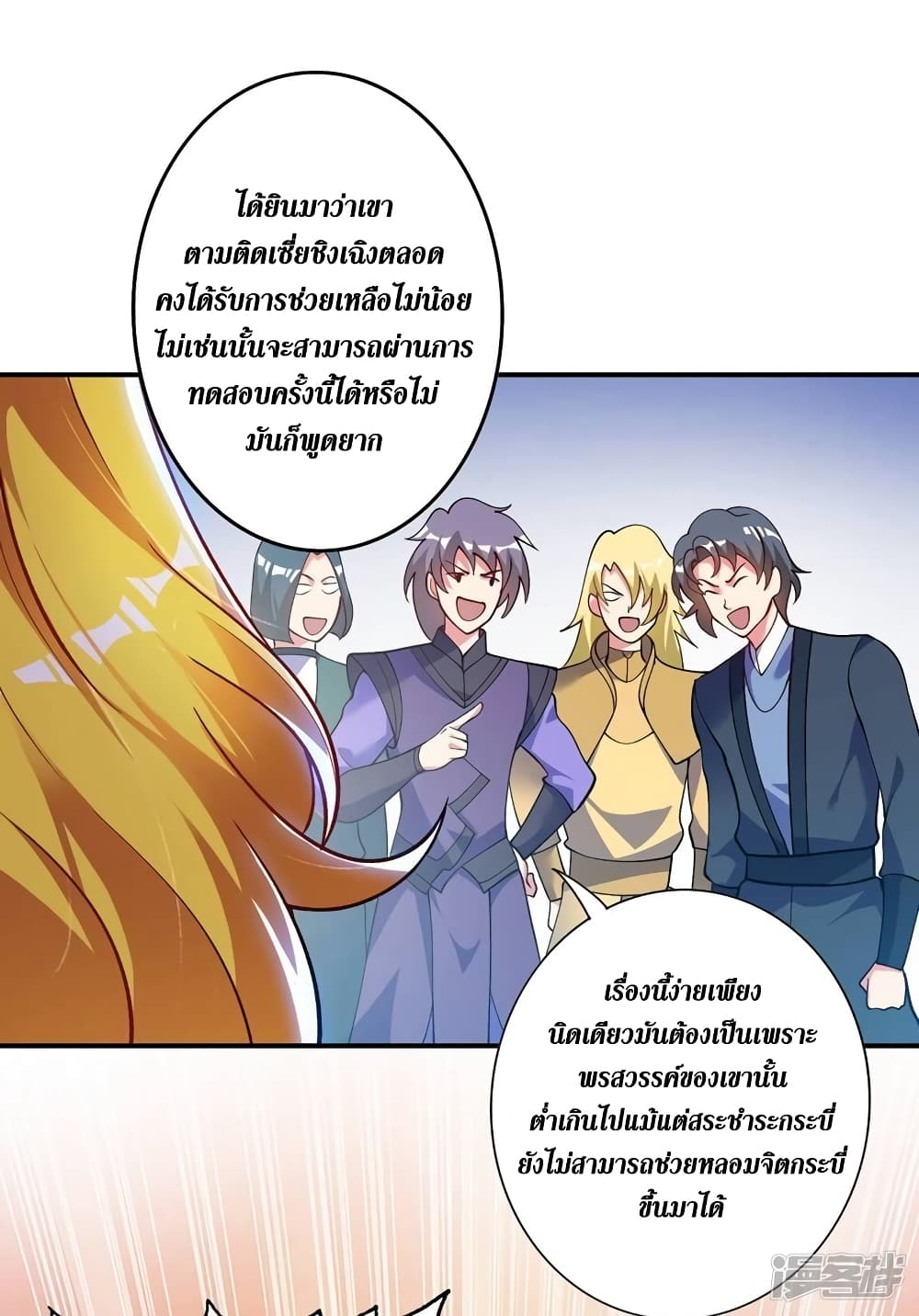 อ่านมังงะใหม่ ก่อนใคร สปีดมังงะ speed-manga.com