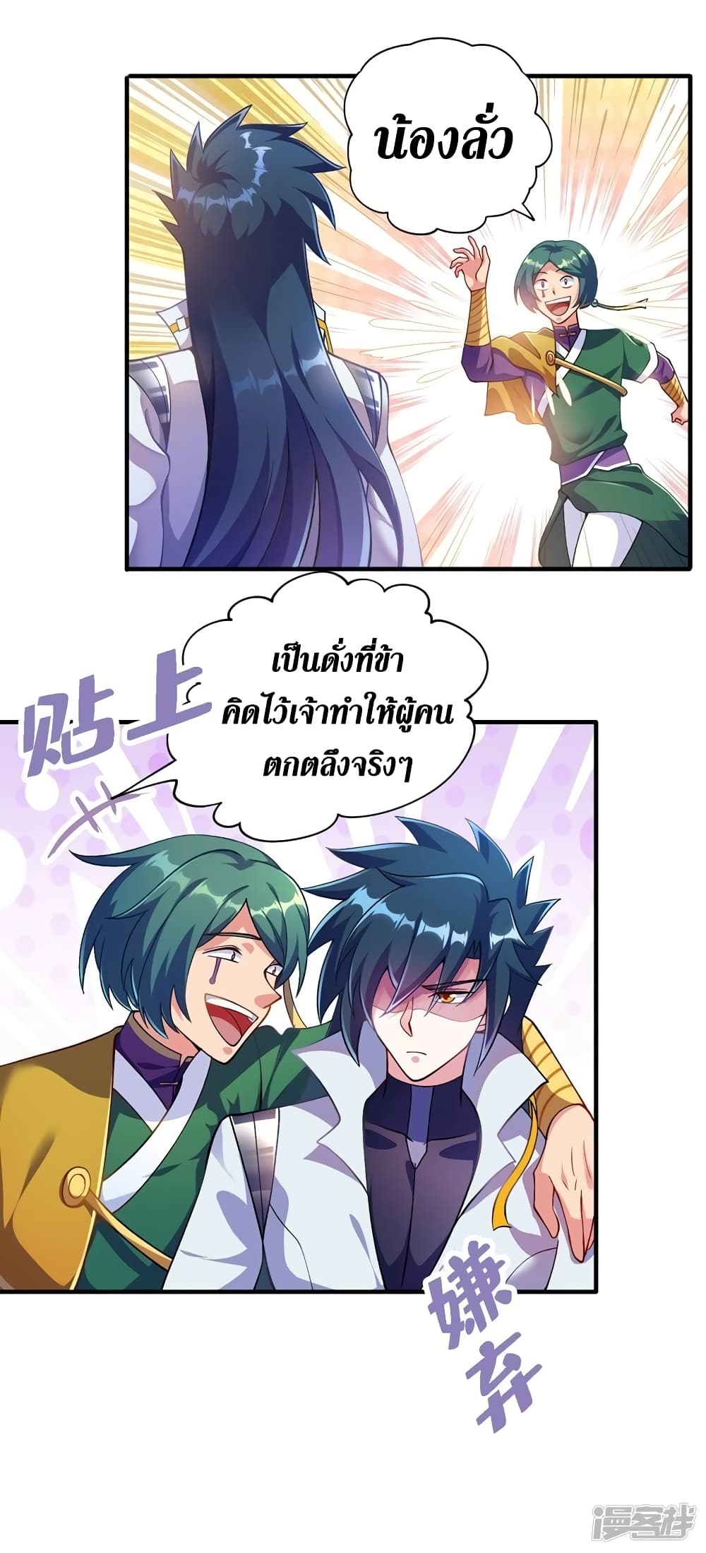 อ่านมังงะใหม่ ก่อนใคร สปีดมังงะ speed-manga.com