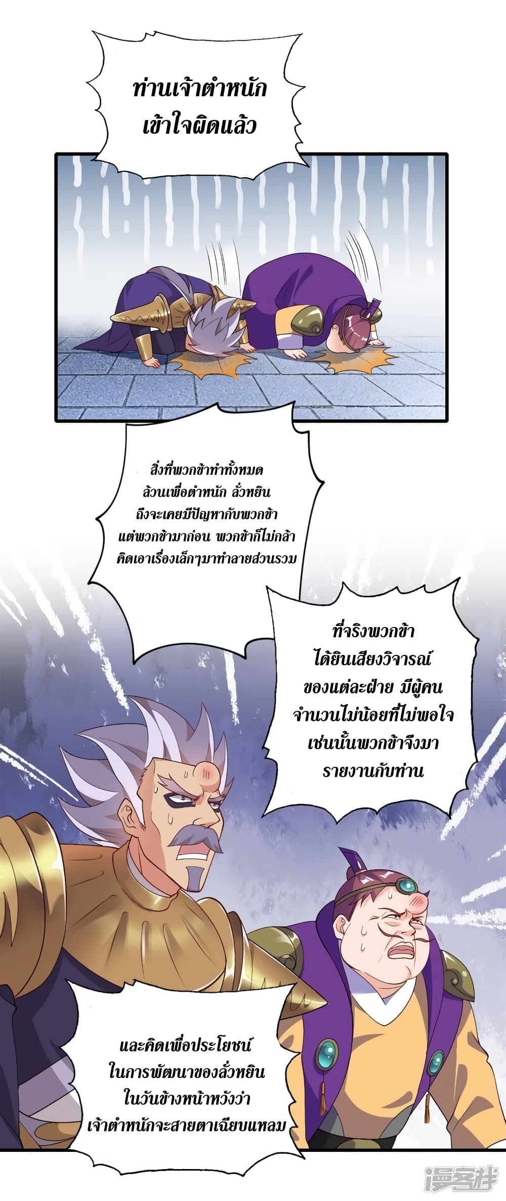 อ่านมังงะใหม่ ก่อนใคร สปีดมังงะ speed-manga.com