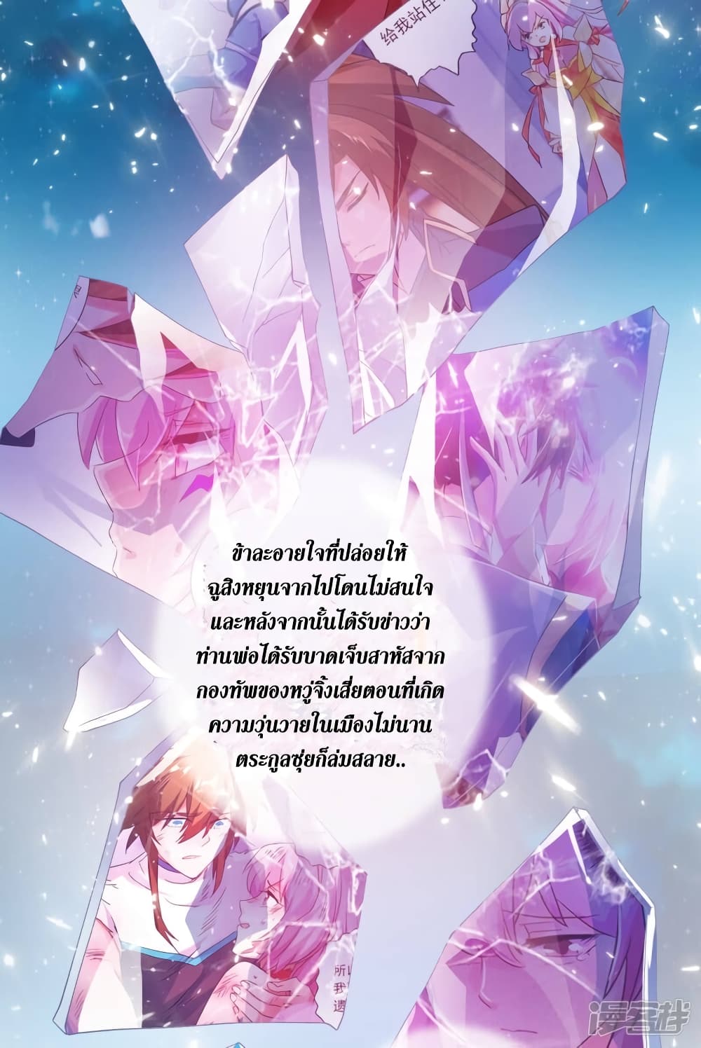 อ่านมังงะใหม่ ก่อนใคร สปีดมังงะ speed-manga.com