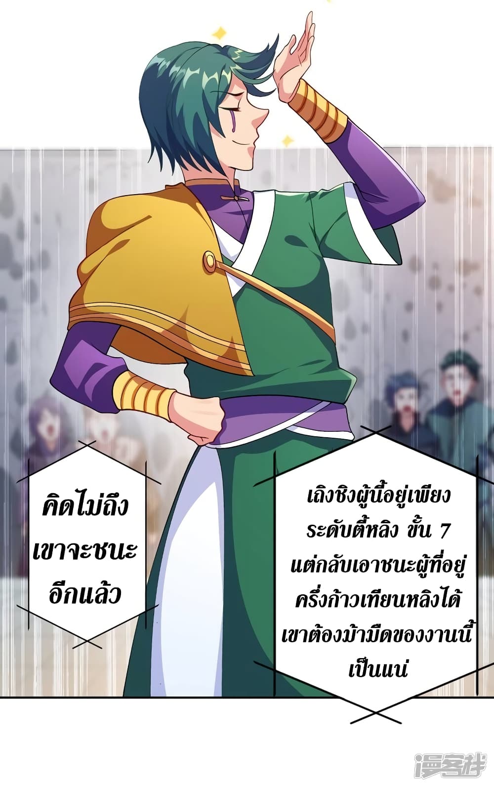 อ่านมังงะใหม่ ก่อนใคร สปีดมังงะ speed-manga.com