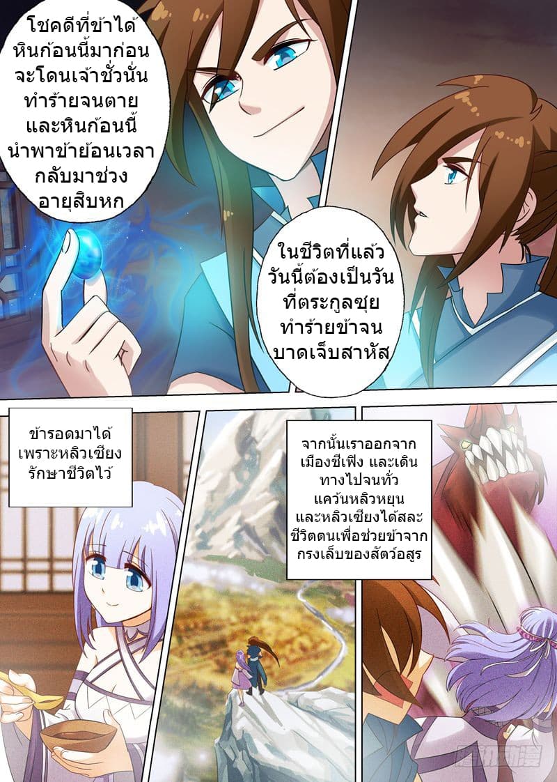 อ่านมังงะใหม่ ก่อนใคร สปีดมังงะ speed-manga.com