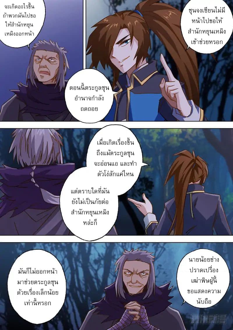 อ่านมังงะใหม่ ก่อนใคร สปีดมังงะ speed-manga.com