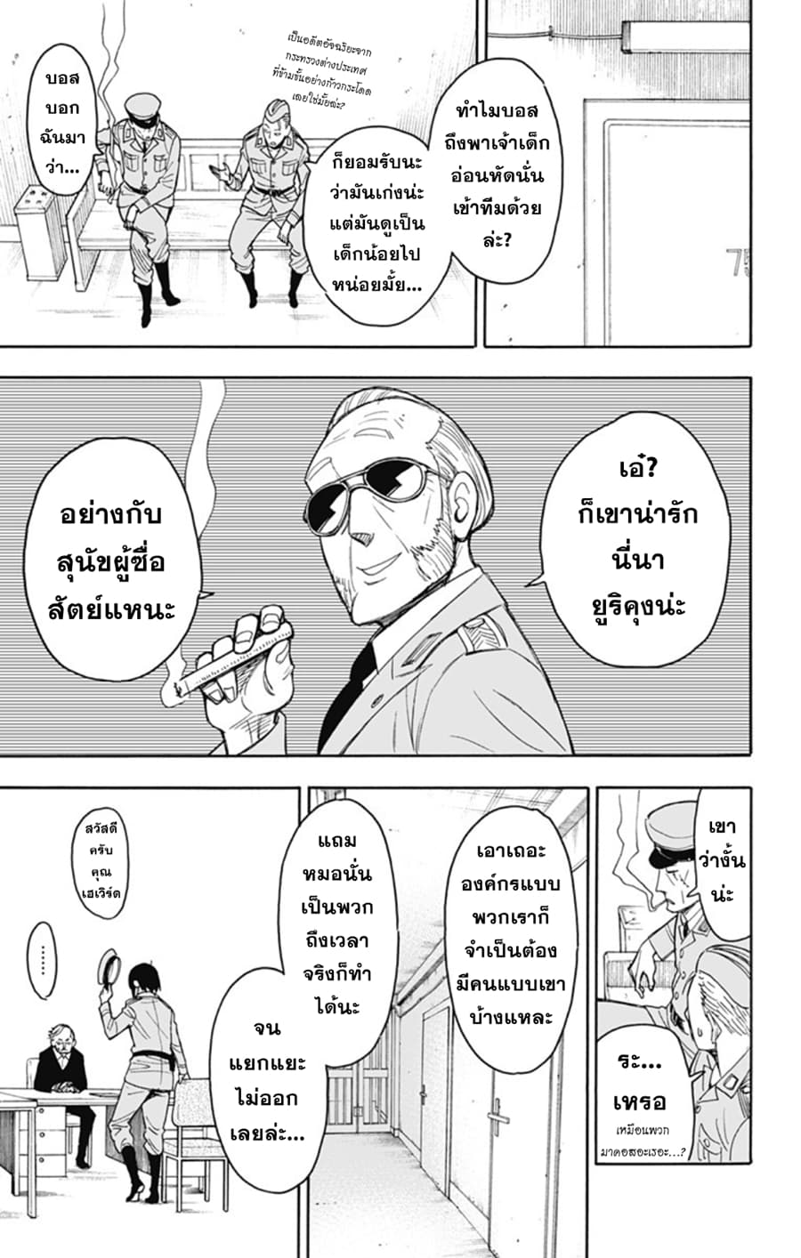 อ่านมังงะใหม่ ก่อนใคร สปีดมังงะ speed-manga.com