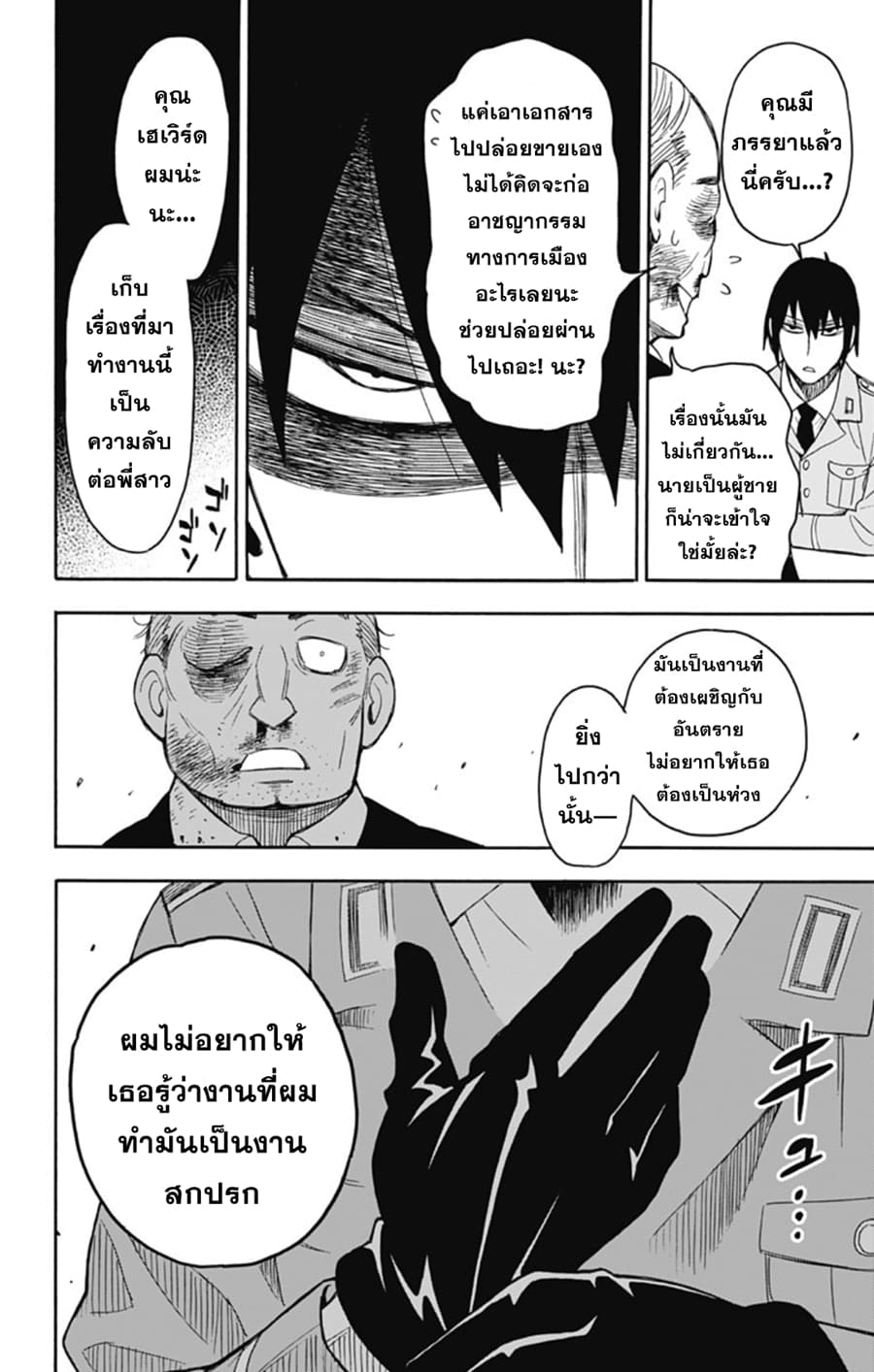 อ่านมังงะใหม่ ก่อนใคร สปีดมังงะ speed-manga.com