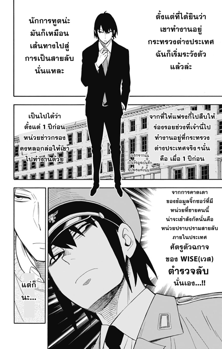 อ่านมังงะใหม่ ก่อนใคร สปีดมังงะ speed-manga.com