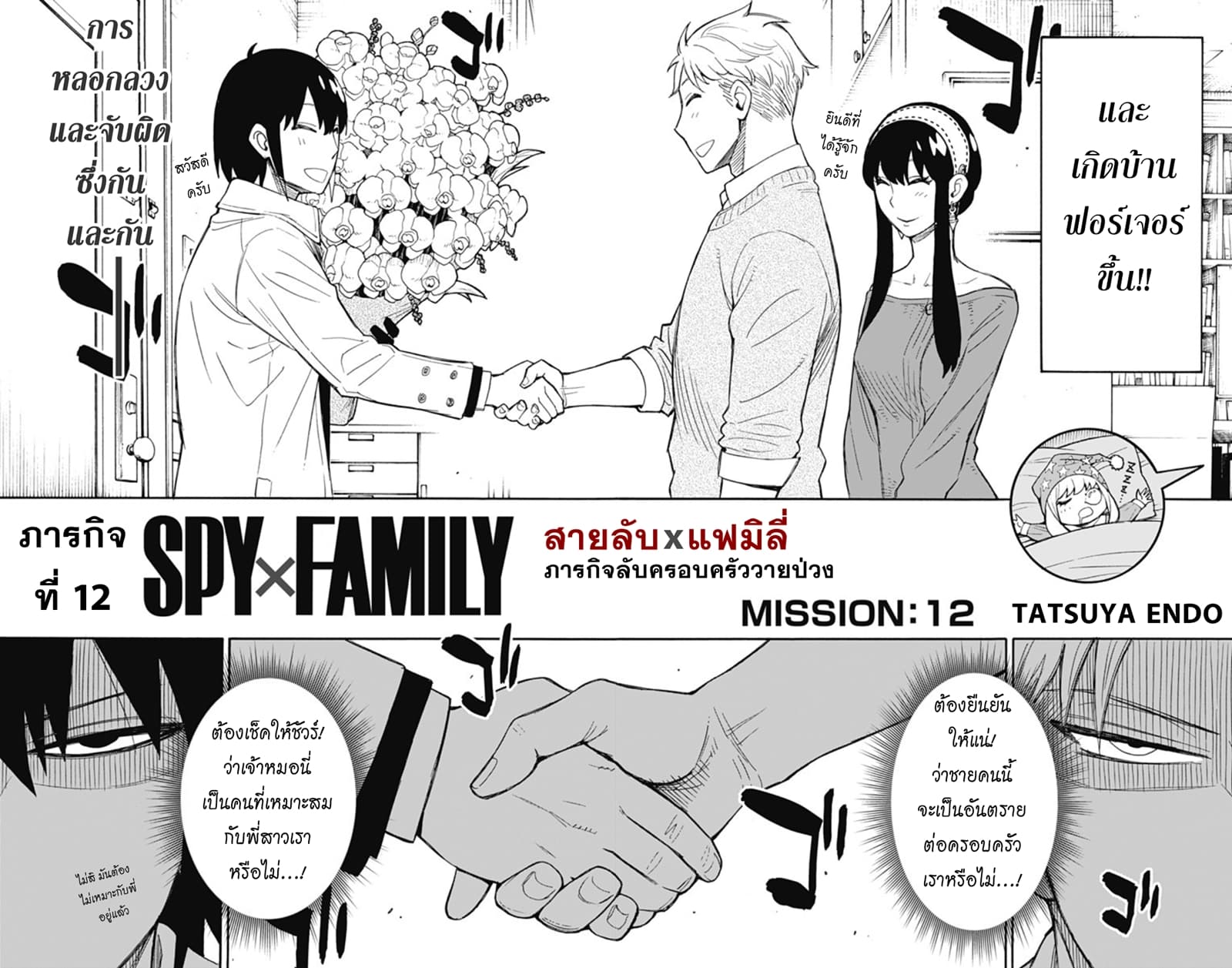 อ่านมังงะใหม่ ก่อนใคร สปีดมังงะ speed-manga.com