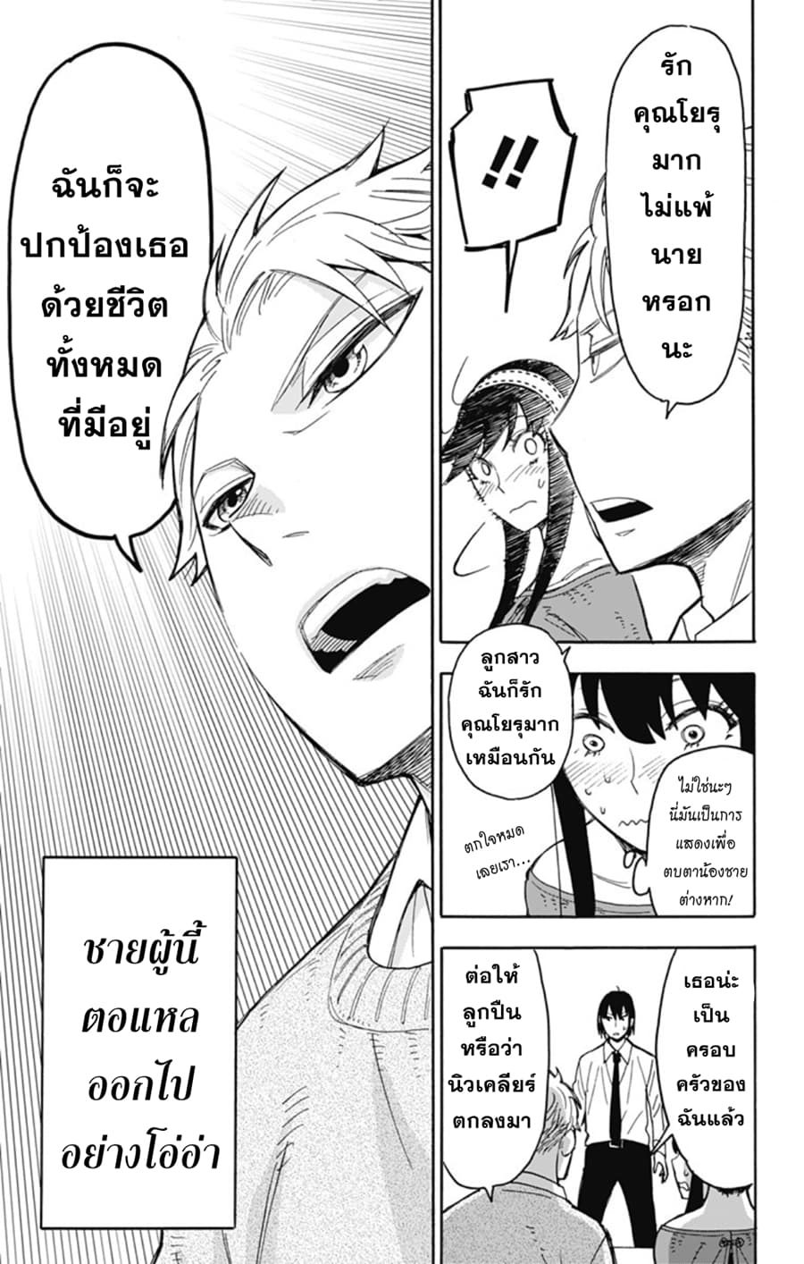 อ่านมังงะใหม่ ก่อนใคร สปีดมังงะ speed-manga.com