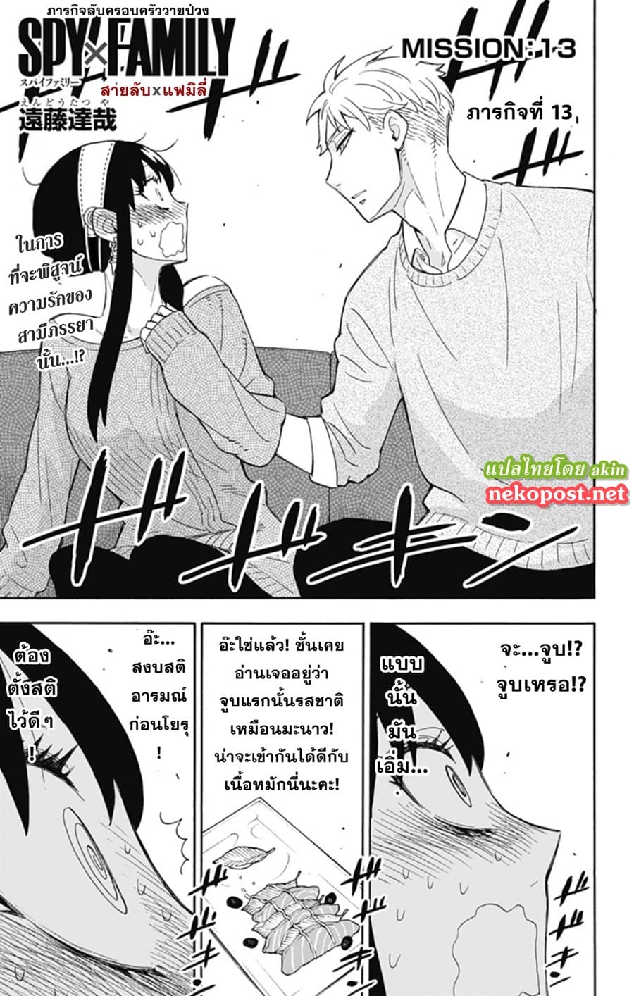 อ่านมังงะใหม่ ก่อนใคร สปีดมังงะ speed-manga.com