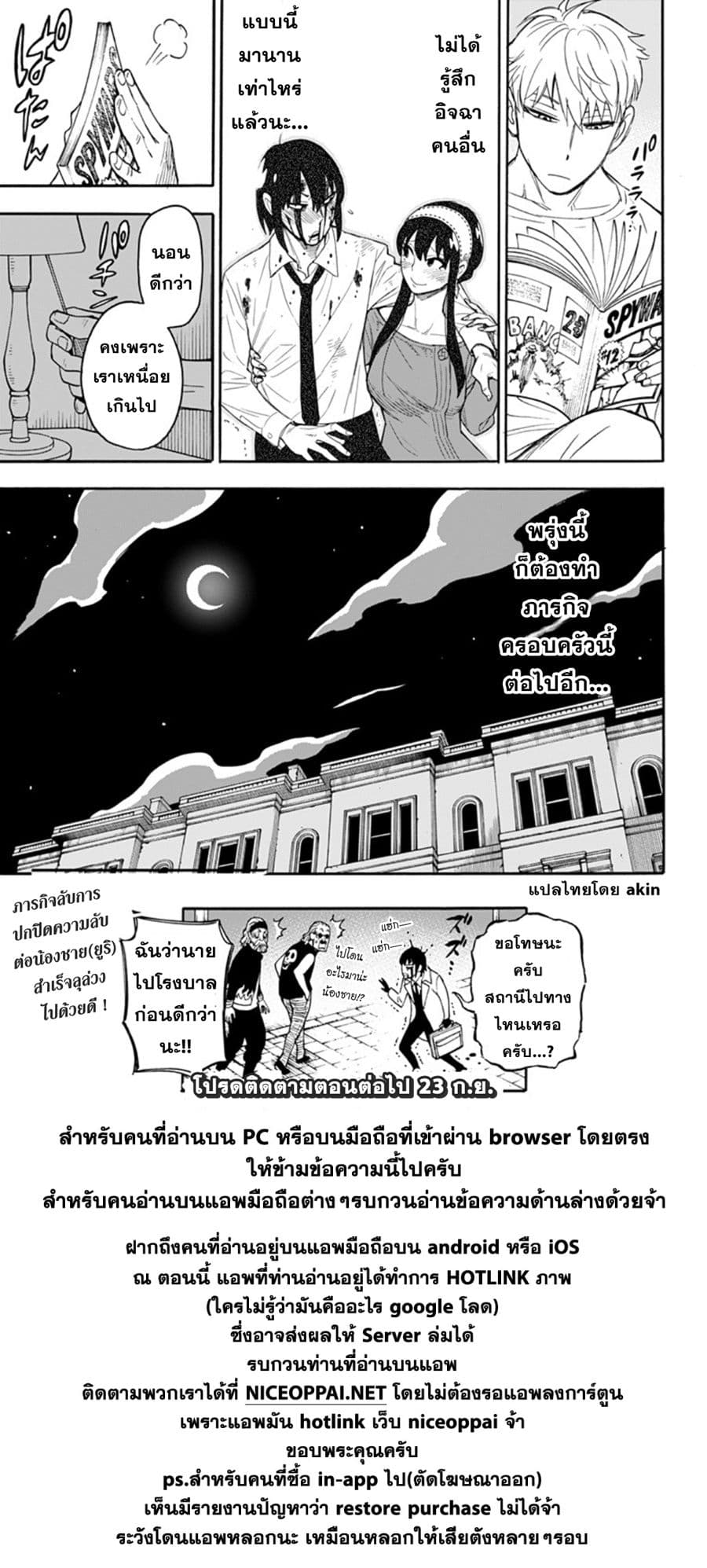 อ่านมังงะใหม่ ก่อนใคร สปีดมังงะ speed-manga.com