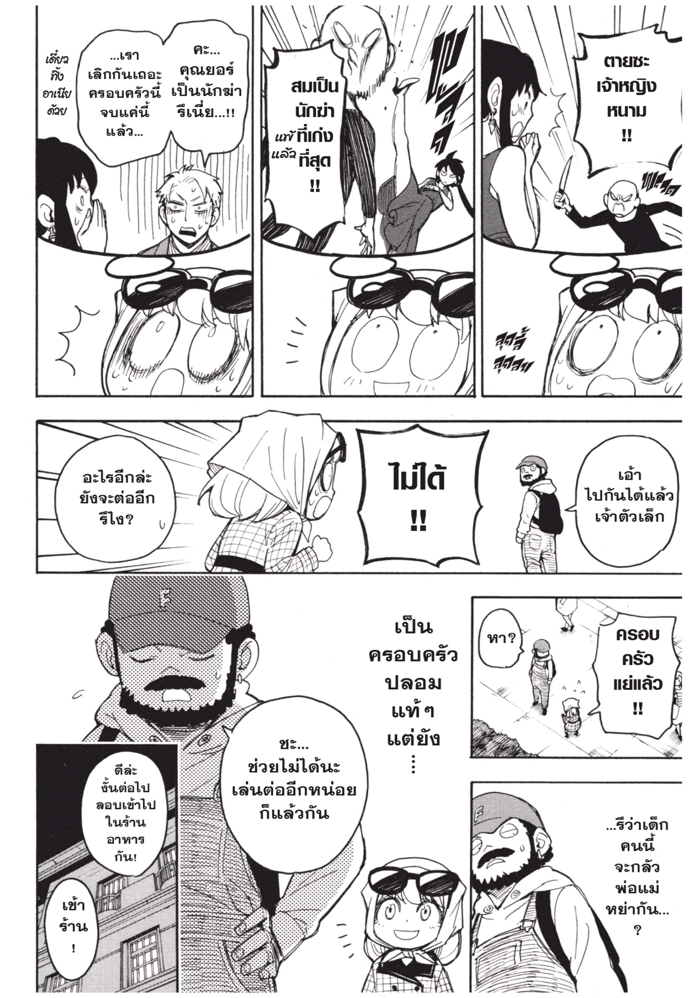 อ่านมังงะใหม่ ก่อนใคร สปีดมังงะ speed-manga.com