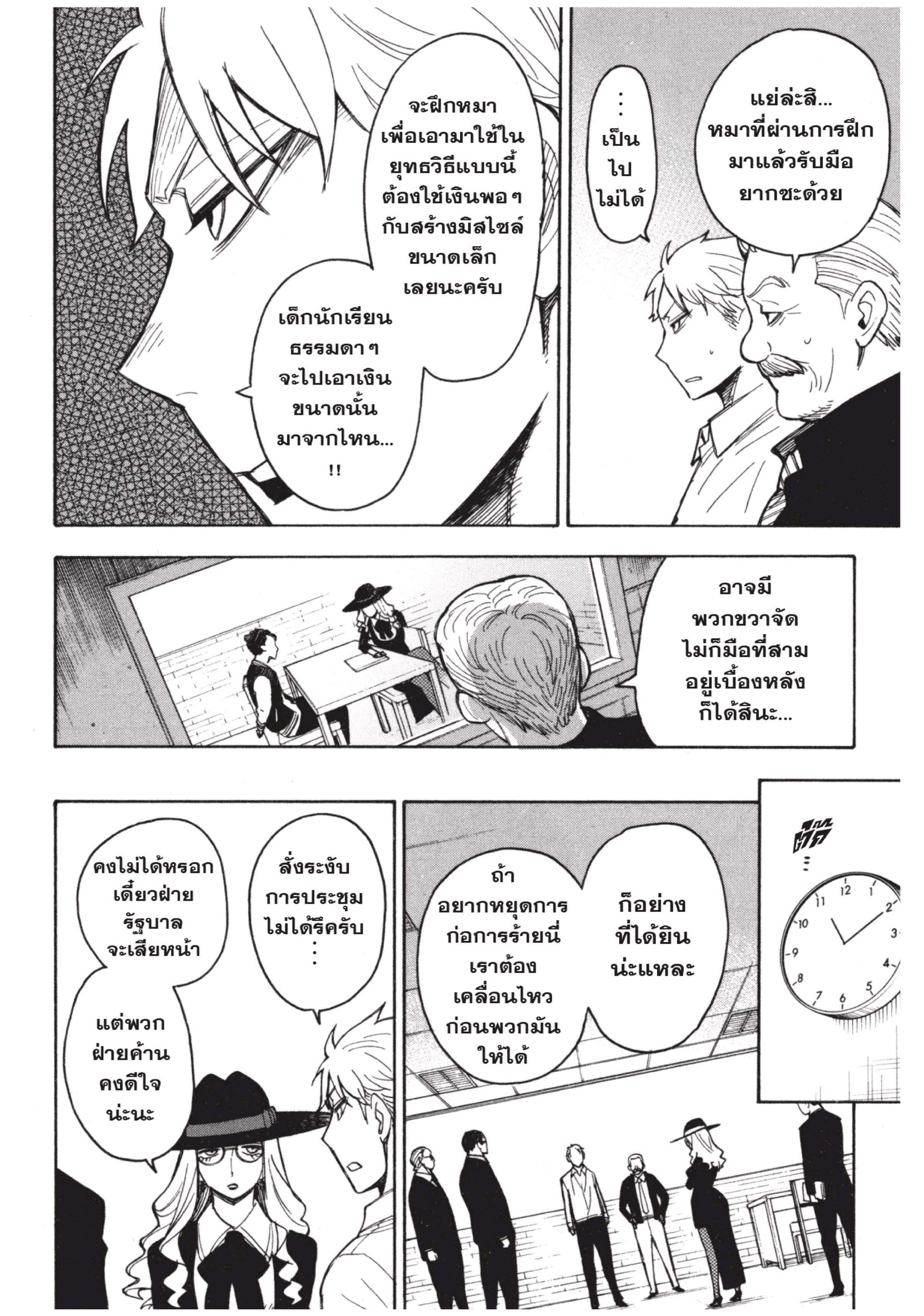 อ่านมังงะใหม่ ก่อนใคร สปีดมังงะ speed-manga.com