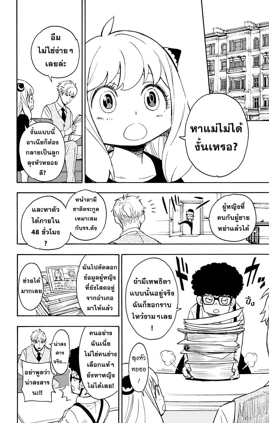 อ่านมังงะใหม่ ก่อนใคร สปีดมังงะ speed-manga.com