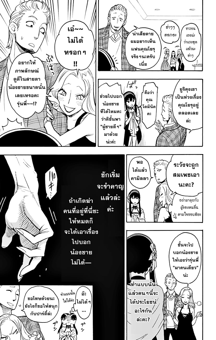 อ่านมังงะใหม่ ก่อนใคร สปีดมังงะ speed-manga.com