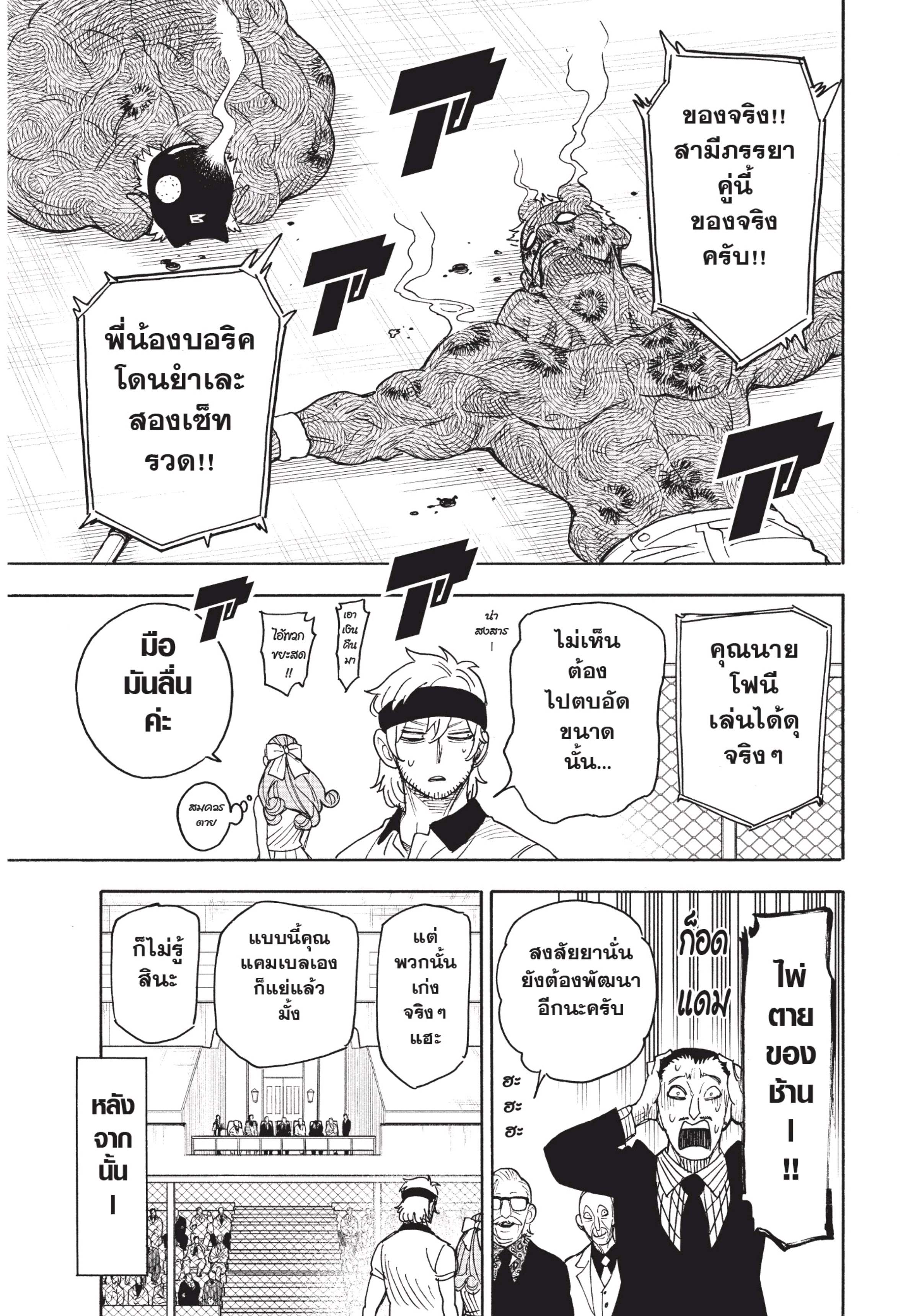 อ่านมังงะใหม่ ก่อนใคร สปีดมังงะ speed-manga.com