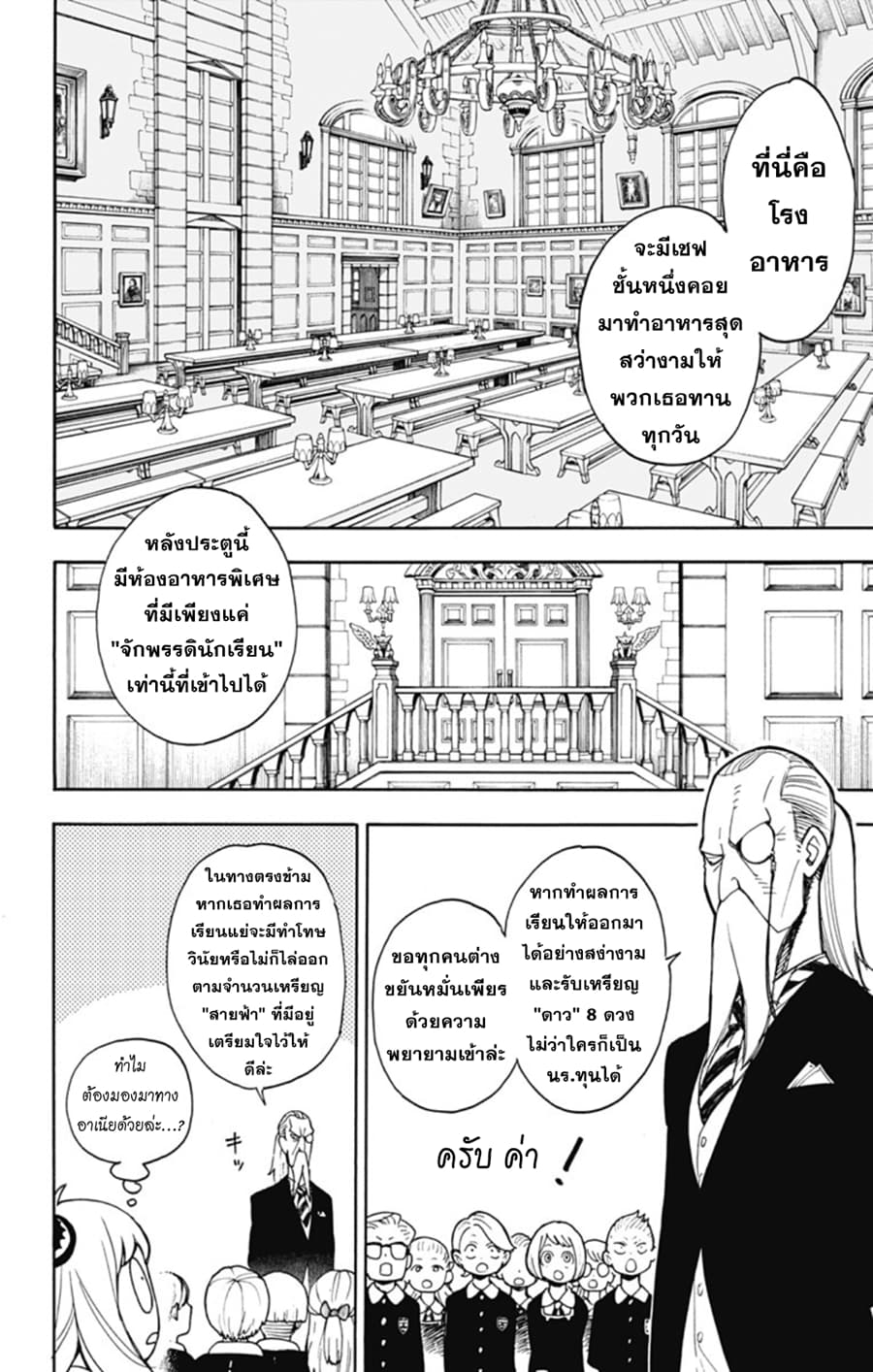 อ่านมังงะใหม่ ก่อนใคร สปีดมังงะ speed-manga.com